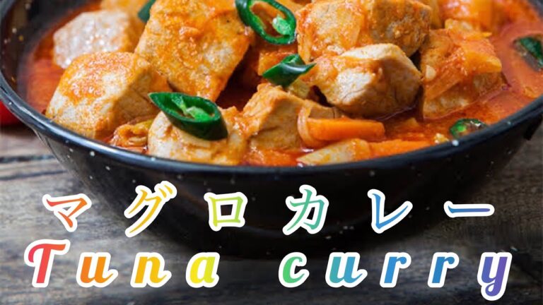 Srilankan Tuna fish curry#スリランカマグロ魚カレー🐟🍛3おいしい魚カレー🐟3#srilankan dining#スリランカダイニング🇱🇰🇱🇰#fish curry#