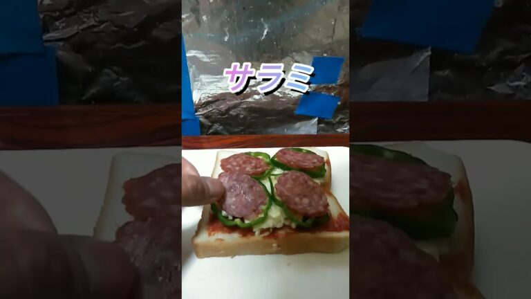 僕の大好きなピザトーストの作り方！これは美味いぞ～　#shorts  #簡単レシピ 　#ピザ