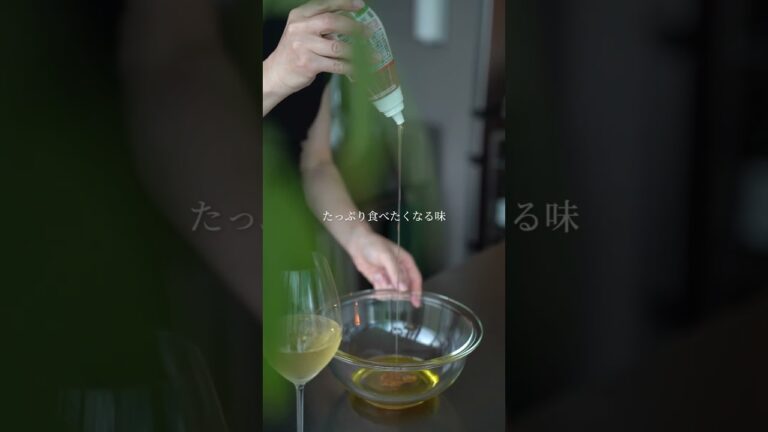 チキンのカルパッチョ 香味野菜のマリネソース #簡単料理 #簡単レシピ