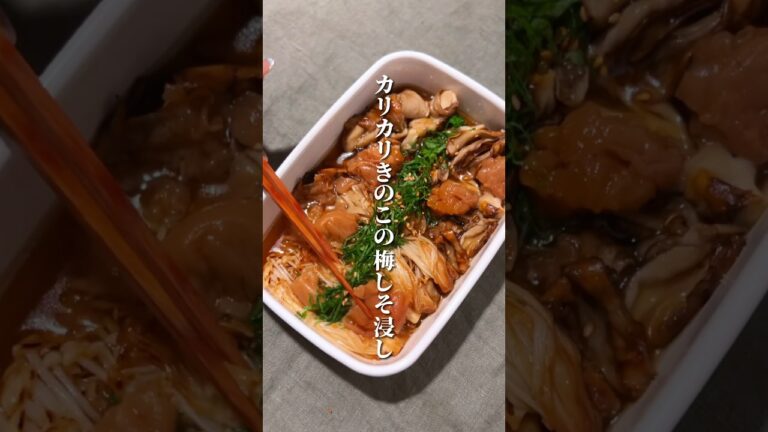 カリカリきのこに出汁がジュワッと。 #shots #おうちごはん