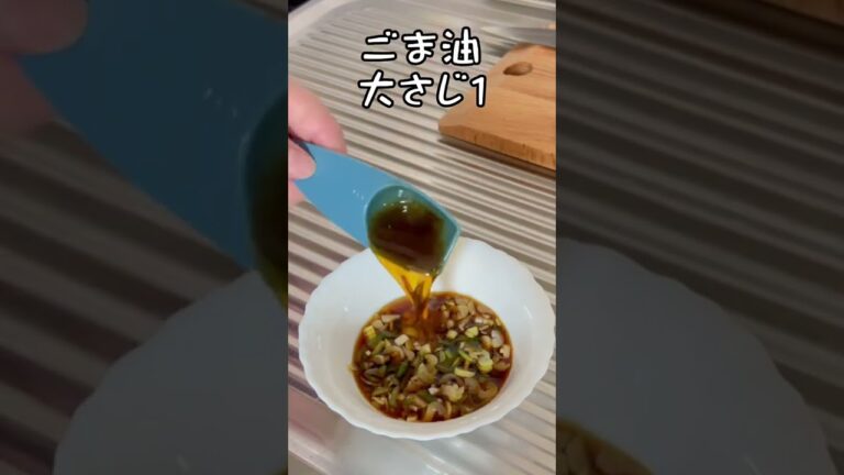 旨辛豚しゃぶサラダ #shorts