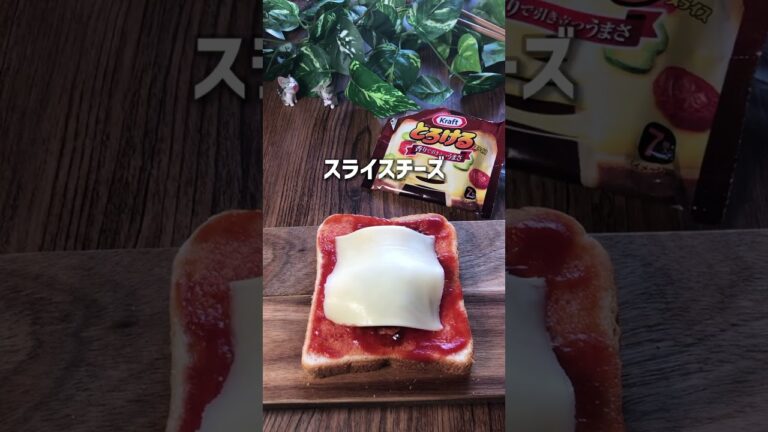 簡単！うさぎトーストを作り、いただく動画 #shorts