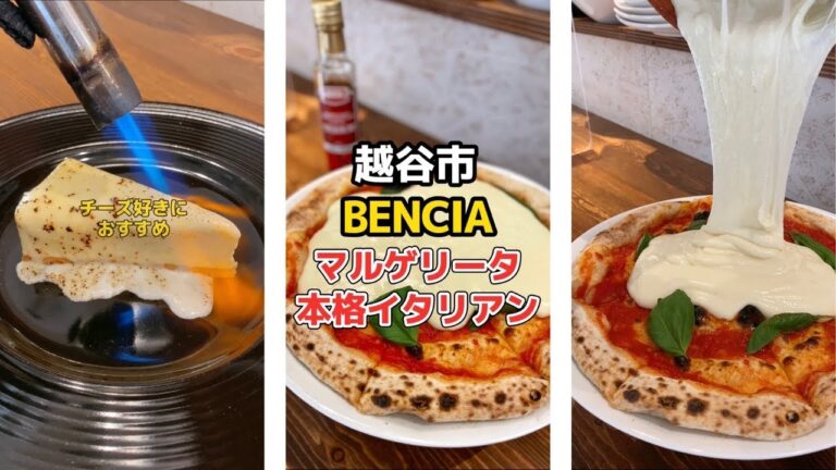 【本格イタリアン】映える！チーズたっぷりのマルゲリータ＆炙りチーズケーキ