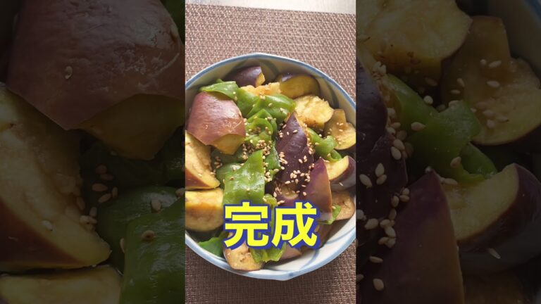 我が家流👍さっぱり美味しい❗【なすとピーマンのレシピ蒸し 】#Shorts #ひめりんご
