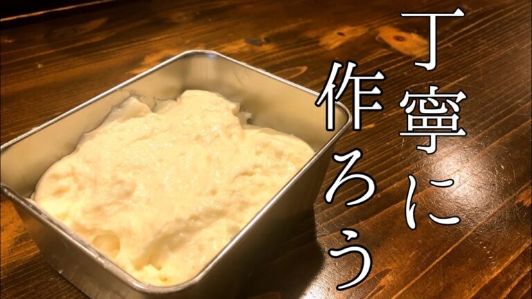 【お店の味を】ベシャメルソースの作り方【お家でも】
