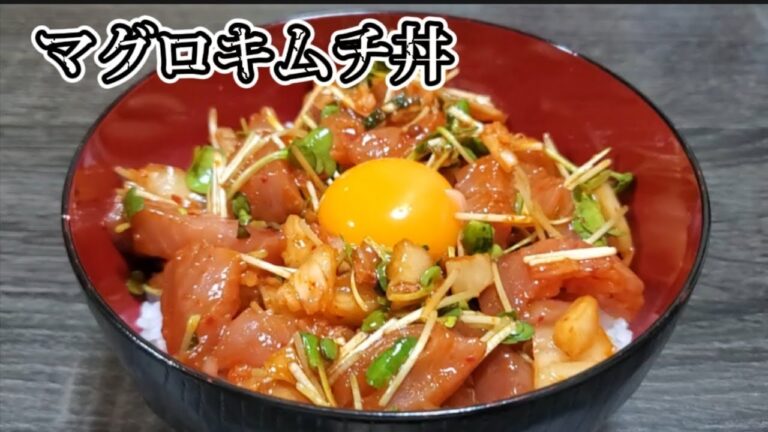 【おうちごはん】マグロとキムチがあったらこれだね‼️マグロキムチ丼❇️