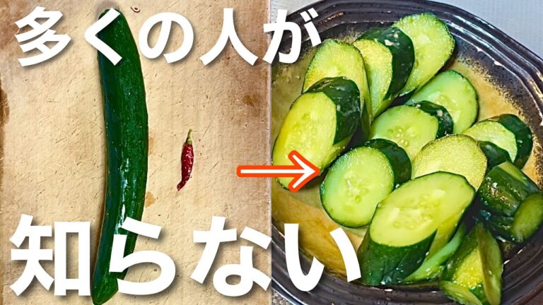 これが家庭で1番簡単な【きゅうりの味噌漬け】の作り方です！