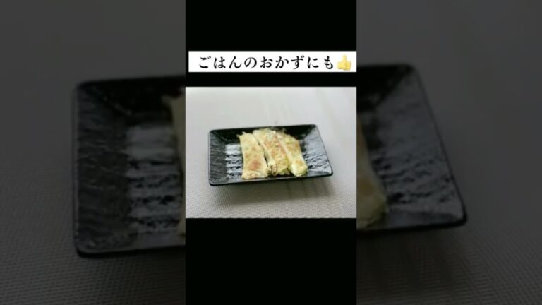 節約レシピ／豆苗だけ餃子／挟むだけ簡単ごはんのおかずにもなる時短料理