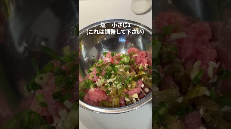 【時短】激うまツマミ、マグロのたたきのなめろうで酒が止まらなくなった。 #簡単レシピ #shortsvideo #レシピ