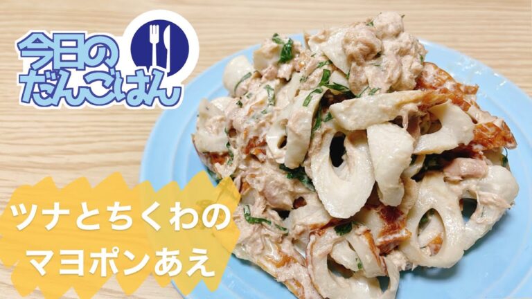 【ツナとちくわのマヨポンあえ】25歳一人暮らしはササッと1品増やしたい