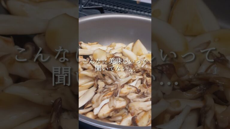 【どっさりきのこレモン🍄🍋】　#shorts #きのこレシピ #きのこ料理 #きのこのマリネ #簡単レシピ #夜食 #夜食レシピ #きのこ #キノコ #ダイエットレシピ #健康レシピ #身体に良い