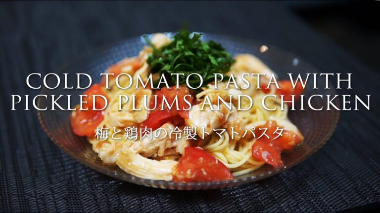 にんにく食堂の『梅と鶏肉の冷製トマトパスタ』作り方/レシピ