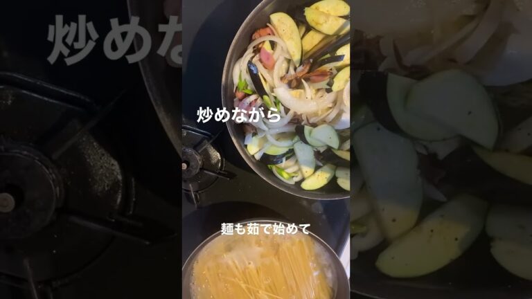 【野菜たっぷりパスタ】　#shortvideo #shorts #春野菜#アスパラ #簡単レシピ