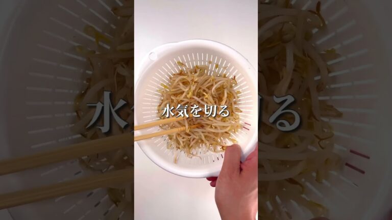 ピリ辛でやみつき！無限もやし