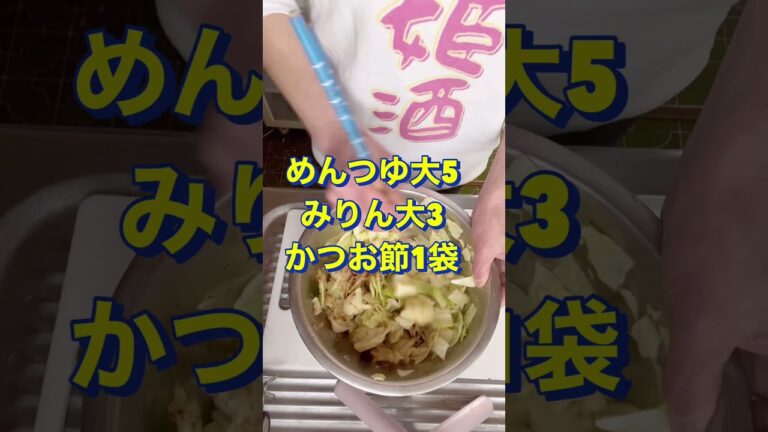 超簡単‼️すぐできちゃう❤️【和風キャベツサラダ】#Shorts #ひめりんご