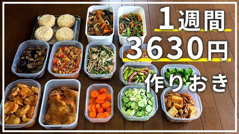 【作り置き】超節約！かんたんおかずレシピ【4人家族】