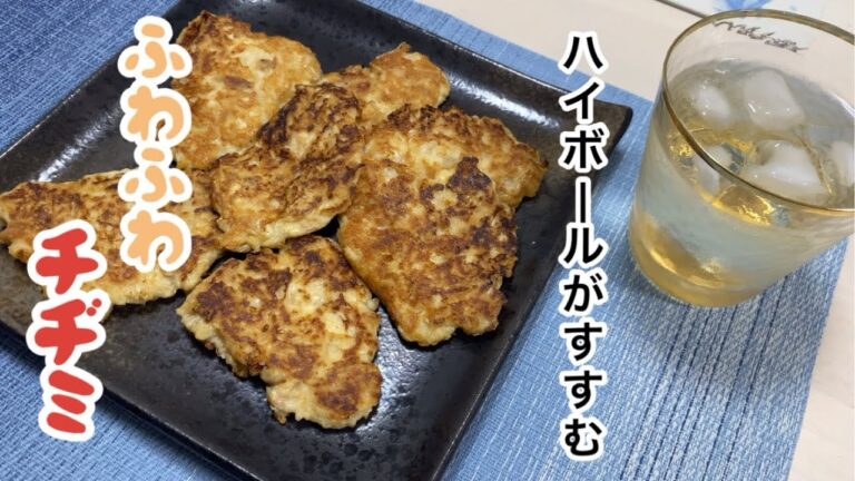 【えのきとツナのふわふわチヂミ】豆腐を使って作るふわふわのチヂミレシピです！