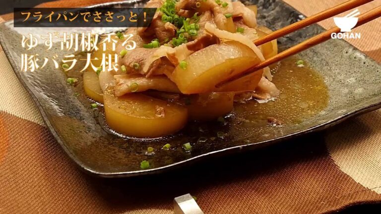 柚子胡椒香る豚バラ大根の作り方 【男飯】