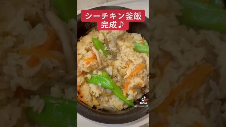 【簡単炊き込みご飯】こりゃー美味い♪シーチキン釜飯　#short #料理 #簡単レシピ #食事
