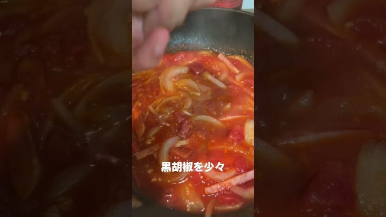 【トマトパスタ】簡単で上手いトマトパスタ#料理