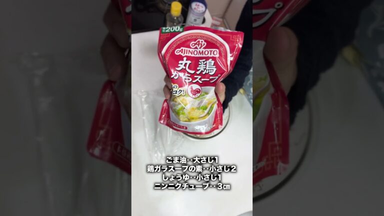 レンジでチン！！えのきのナムル  #簡単レシピ #簡単美味しい #簡単ごはん