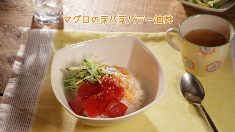 マグロのネバネバラー油丼【きちんとキッチンbydaiei】
