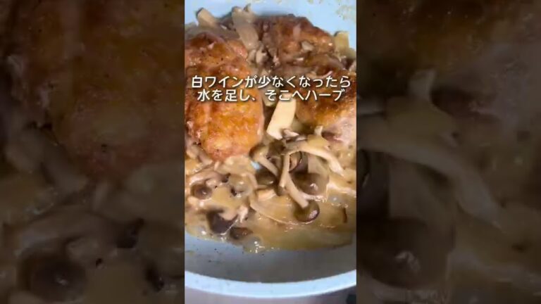 鶏肉とキノコの白ワイン煮🇮🇹