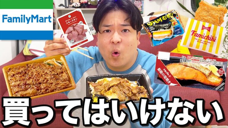 ファミリーマートで絶対に買ってはいけない商品3選を食べてみた結果… #shorts