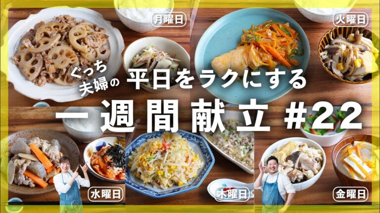 秋らしいれんこんやきのこたっぷり献立/魚が食べられるレシピも！/ささっと作れるレシピだけ【買い物に便利な買い物リスト付き】