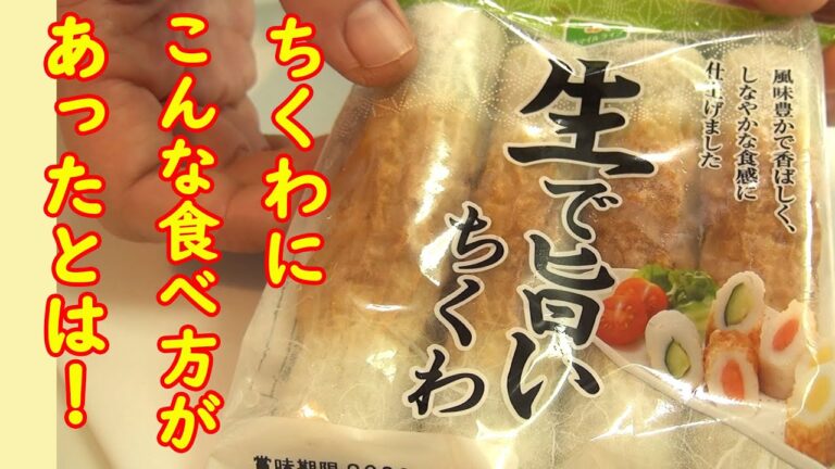 ちくわが変身！まるでピザ！？美味し過ぎるアレンジ２選♪ 料理 レシピ 簡単