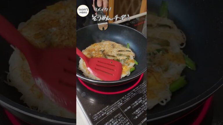 【そうめんリメイク】そうめんチヂミ
