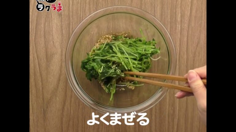豆苗ナムル