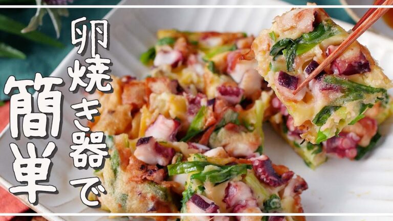 【かくたこねぎチヂミ】卵焼き器で簡単！おつまみにもおかずにも♪｜macaroni（マカロニ）