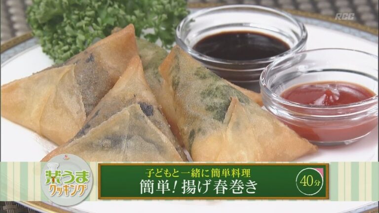 楽うまクッキング-簡単！揚げ春巻き