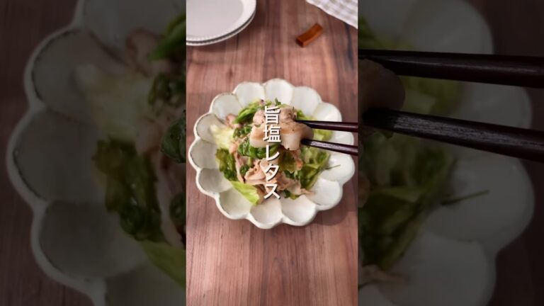 【レタス一玉ぺろっと‼️旨塩キャベツ🥬】 #ダイエットレシピ #簡単レシピ #キャベツ