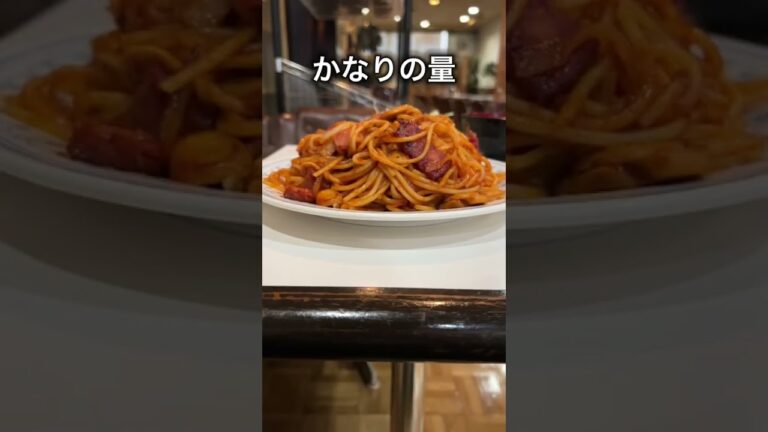 【てんこ盛り】衝撃のナポリタンを食べるならここ【小伝馬町】