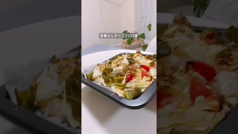 -8kg減量したダイエット中の夜ご飯紹介します！ #ズボラレシピ #ダイエットレシピ #ダイエット女子 #ヘルシーレシピ #痩せるために #痩せるレシピ #簡単レシピ #ダイエット垢