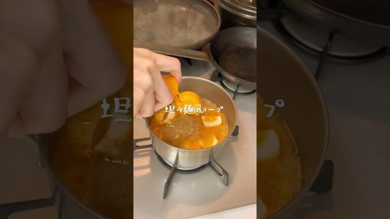 ピリ辛スープにおにぎりは愛すぎるよ！