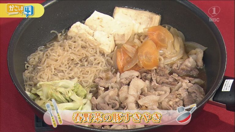 お役立ちレシピ「春野菜の豚すきやき」