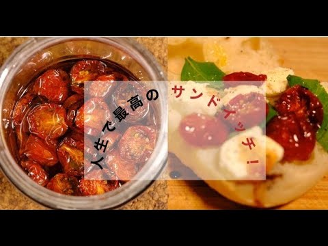 【サンドイッチ】#35 この組み合わせがベスト！人生で最高のサンドイッチ！special sandwich recipe