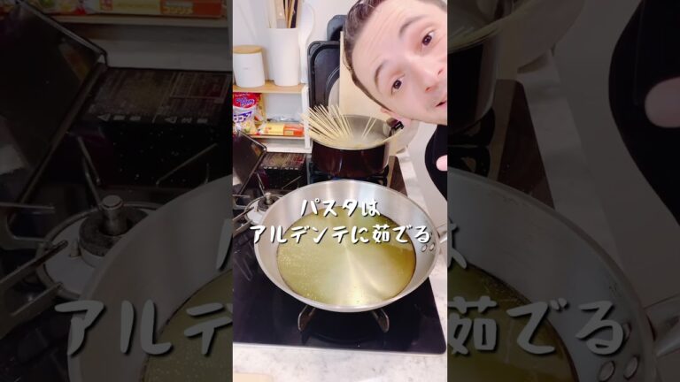 簡単に作れるあさりのボンゴレパスタ #ボンゴレビアンコ #ボンゴレ #あさり #パスタ #パスタレシピ #パスタ料理 #料理男子 #おうちカフェ #簡単レシピ #ワインに合う料理 #イタリアン