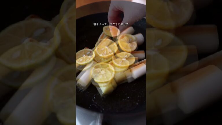長ねぎの1番おいしい食べ方 「とろっとろ食感 長ねぎのオイル蒸し」レシピ #shorts