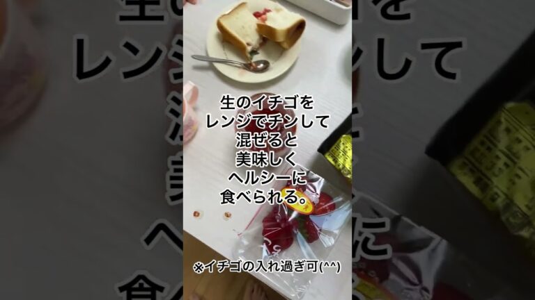 #ヘルシーおやつ #ヘルシー #ヘルシースイーツ #ヘルシーレシピ #いちごジャム #あんこ #ヨーグルト