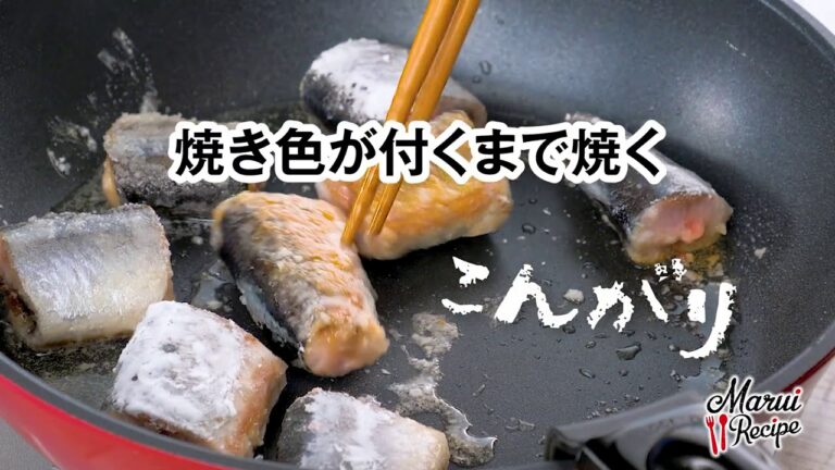 さんまと秋野菜のすだちあん【マルイレシピ】