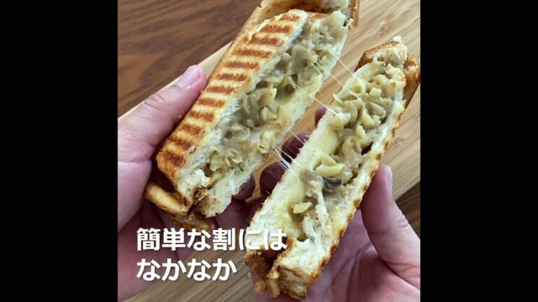 スープパスタで作るグラタンホットサンド【アイリスオーヤマ】