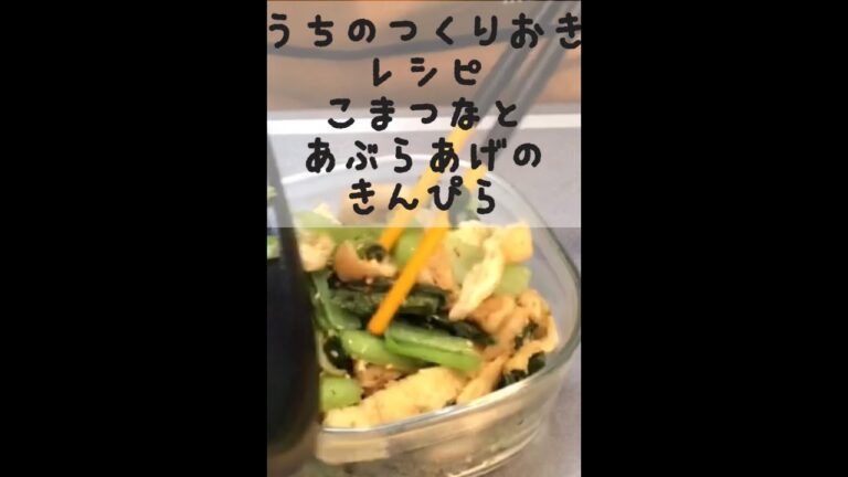 どんだけ作ってもすぐ無くなる・・・小松菜のちょい足しレシピ　#shorts