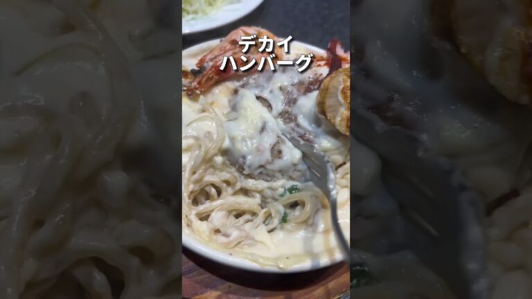 グラタンの中にジューシーなハンバーグとパスタ！【笹塚】キッチンロビン