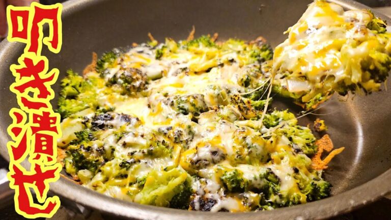 みんなが大好きなあいつは叩き潰してチーズと焼くと無限に食える！！【ブッ潰し焼き】の作り方