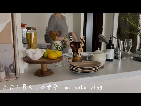 #70［夫婦二人暮らし］1日の食事，家事のモチベーションを上げるキッチングッズ，housewife's daily life