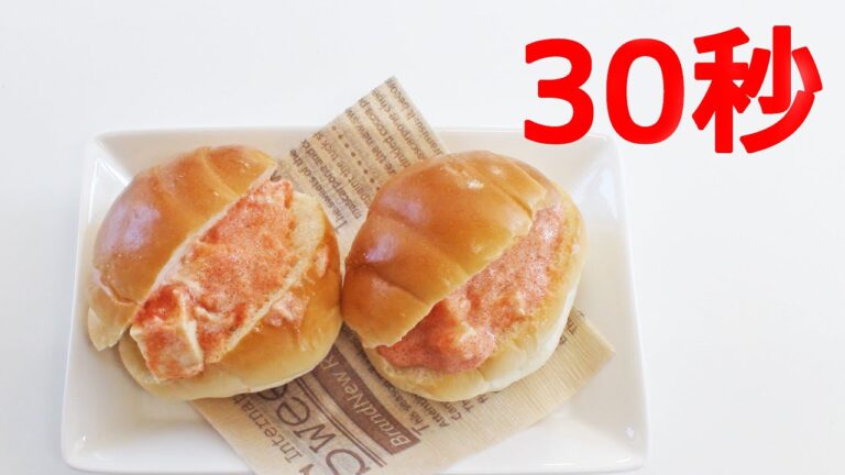 明太マヨチーズサンド【リアル30秒クッキング】